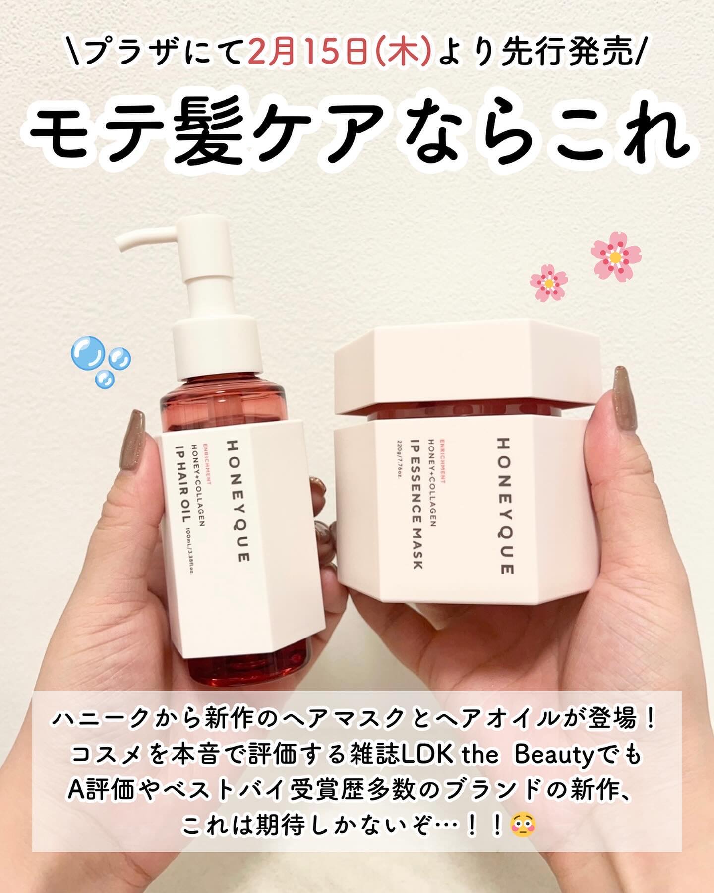 ハニーク エンリッチメント IPエッセンスマスク 集中パック/ハニーク/洗い流すヘアトリートメントを使ったクチコミ（2枚目）