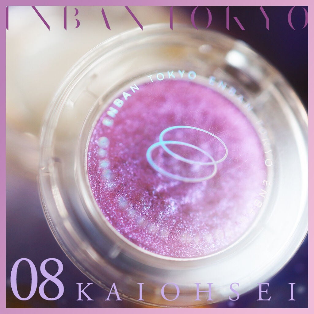 マルチグリッターカラー/ENBAN TOKYO/単色アイシャドウを使ったクチコミ(5枚目)