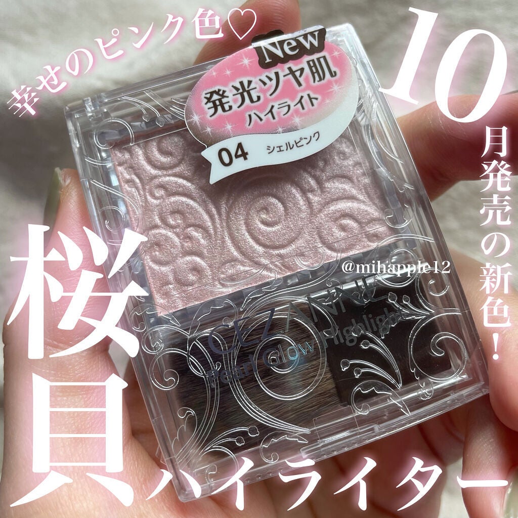 ããŒã«ã°ããŠãã€ã©ã€ã/CEZANNE/ããŠããŒãã€ã©ã€ãã䜿ã£ãã¯ãã³ãïŒ1æç®ïŒ