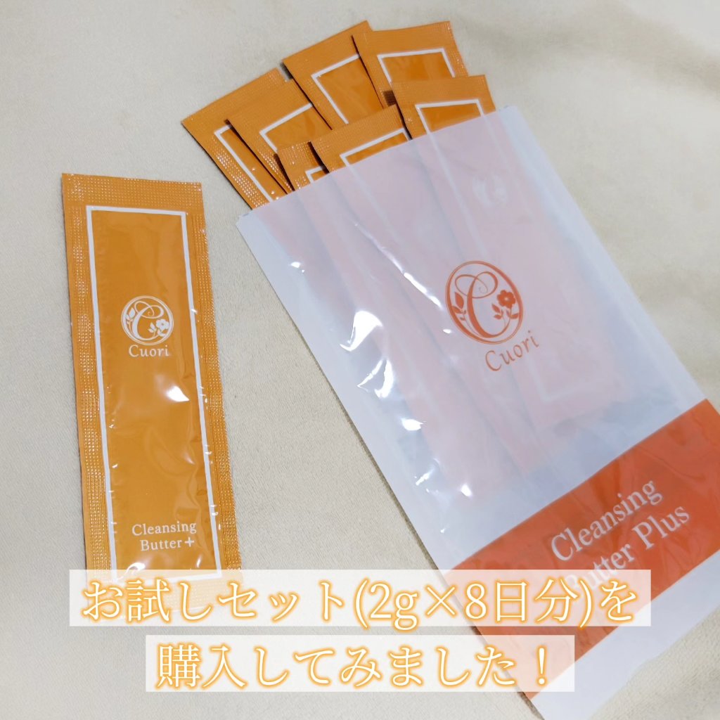 クレンジングバタープラス/クオリ/クレンジングクリームを使ったクチコミ（2枚目）