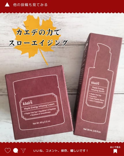 メープルエナジーインフュージングセラム/Klairs/美容液を使ったクチコミ(4枚目)