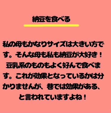 はる@初心者 on LIPS 「バストアップ方法JK。語彙力がなくて伝わりにくいかもです💦あて..」（3枚目）