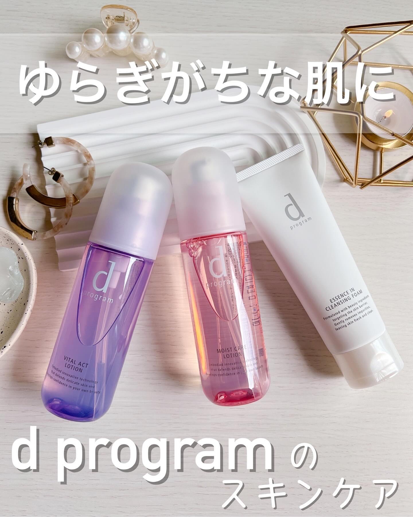 エッセンスイン クレンジングフォーム/d プログラム/洗顔フォームを使ったクチコミ（1枚目）