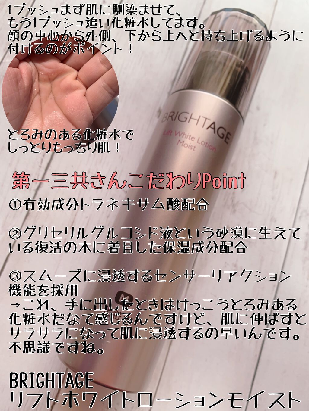 リフトホワイト パーフェクション/BRIGHTAGE/美容液を使ったクチコミ(2枚目)