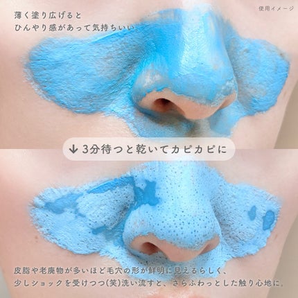 ゼロ毛穴クレイパック/MEDICUBE/洗い流すパック・マスクを使ったクチコミ(3枚目)