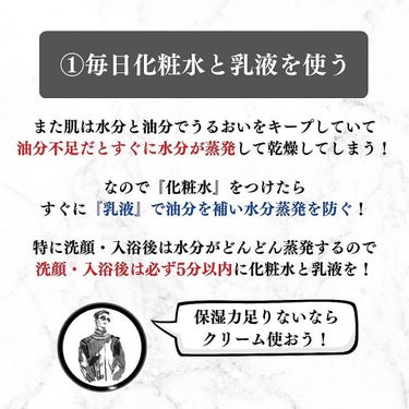 美容オタクのダン｜プチプラスキンケアコスメ on LIPS 「＜一回確認してみて！＞やってなかったらさすがにヤバい美容習慣5..」（3枚目）