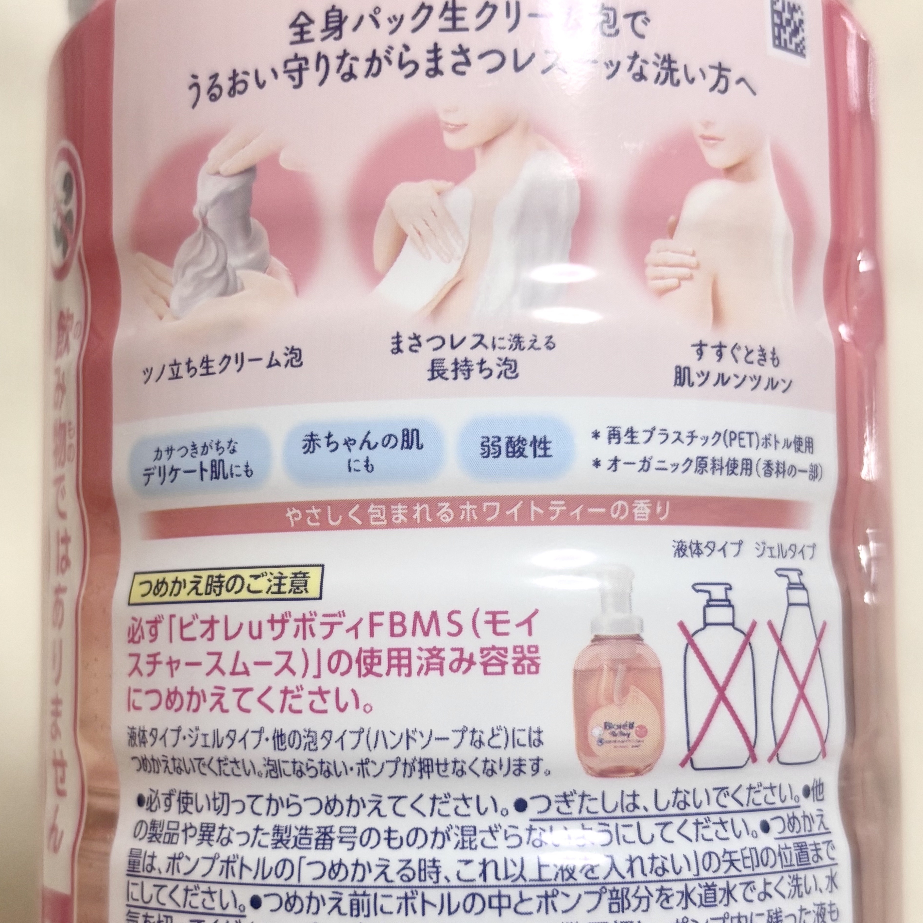 トリートメントヘアウォーター/オルビス/アウトバストリートメントを使ったクチコミ（3枚目）