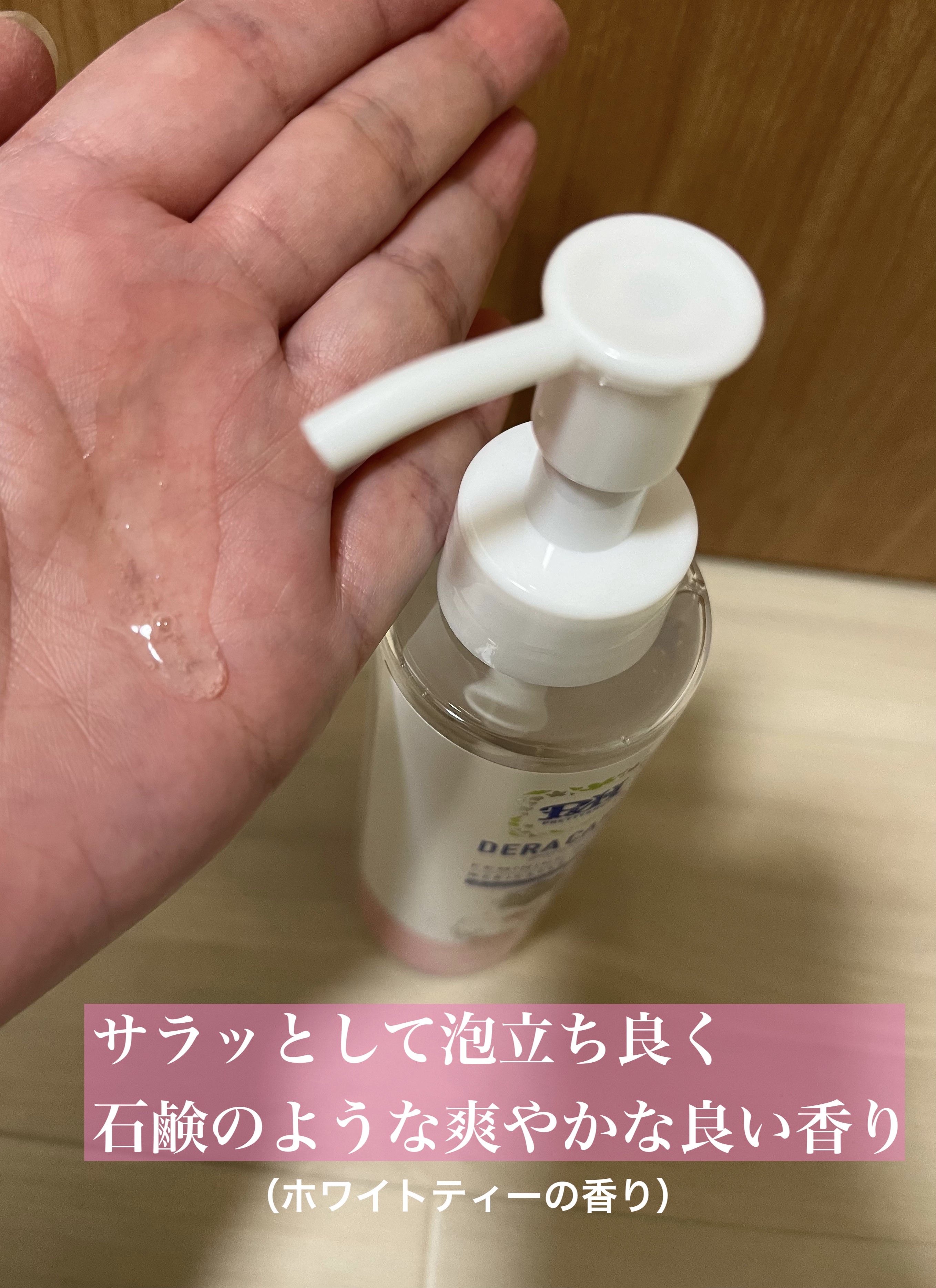 FEMILEAN WASH/PH JAPAN(ピイ・エイチ・ジャパン) /デリケートゾーンケアを使ったクチコミ（3枚目）