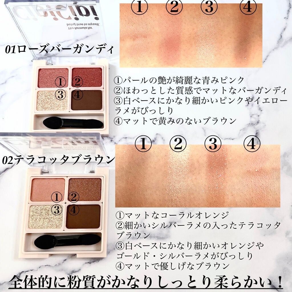 ドレッシーシャドウ/CipiCipi/アイシャドウパレットを使ったクチコミ(4枚目)