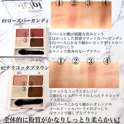 ドレッシーシャドウ/CipiCipi/アイシャドウパレットを使ったクチコミ(4枚目)