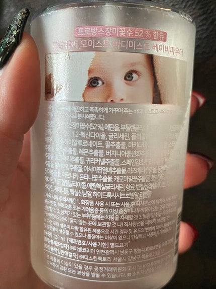 ピュアモイストボディーミスト/KUNDAL/ボディローションを使ったクチコミ(2枚目)