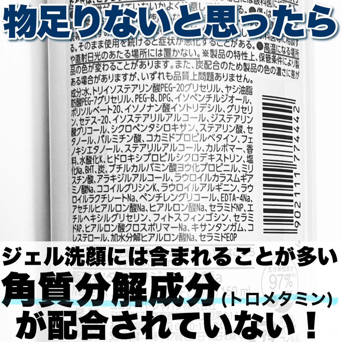 ダヴ 吸着毛穴ケア 洗顔ジェル/ダヴ/その他洗顔料を使ったクチコミ（3枚目）