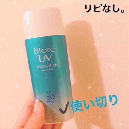 ビオレUV アクアリッチウォータリージェル /ビオレ/日焼け止め・UVケアを使ったクチコミ(1枚目)