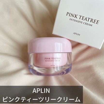 ピンクティーツリークリーム/APLIN/フェイスクリームを使ったクチコミ(1枚目)