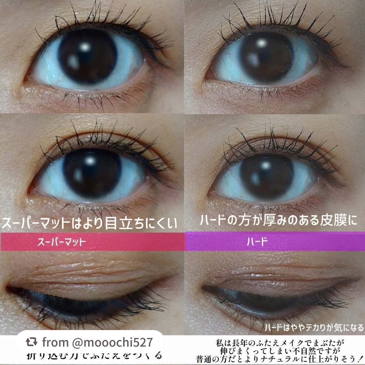 ハイブリッドフィルム/アイトーク/二重まぶた用アイテムを使ったクチコミ(4枚目)