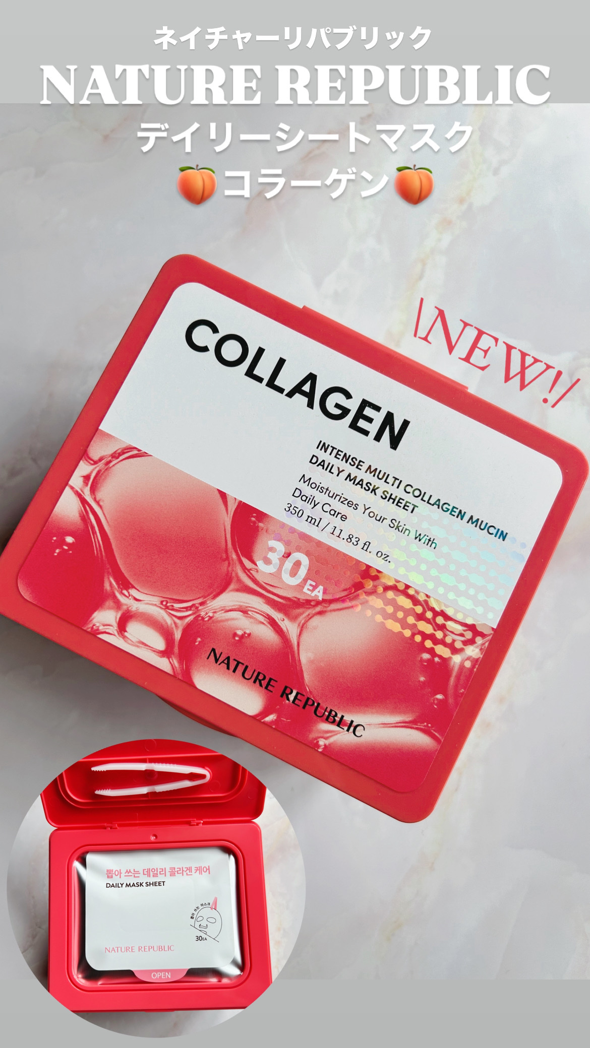 ネイリパ人気No.1のシートマスクから
       \ コラーゲンが新登場🍑👶🏻 /

もちもちしっとり肌に仕上げたいならこれ！
コラーゲン配合で疲れた肌を元気にしてくれる🥺

もちもちぷるぷるな仕上がりが乾燥肌の私にはぴったり�