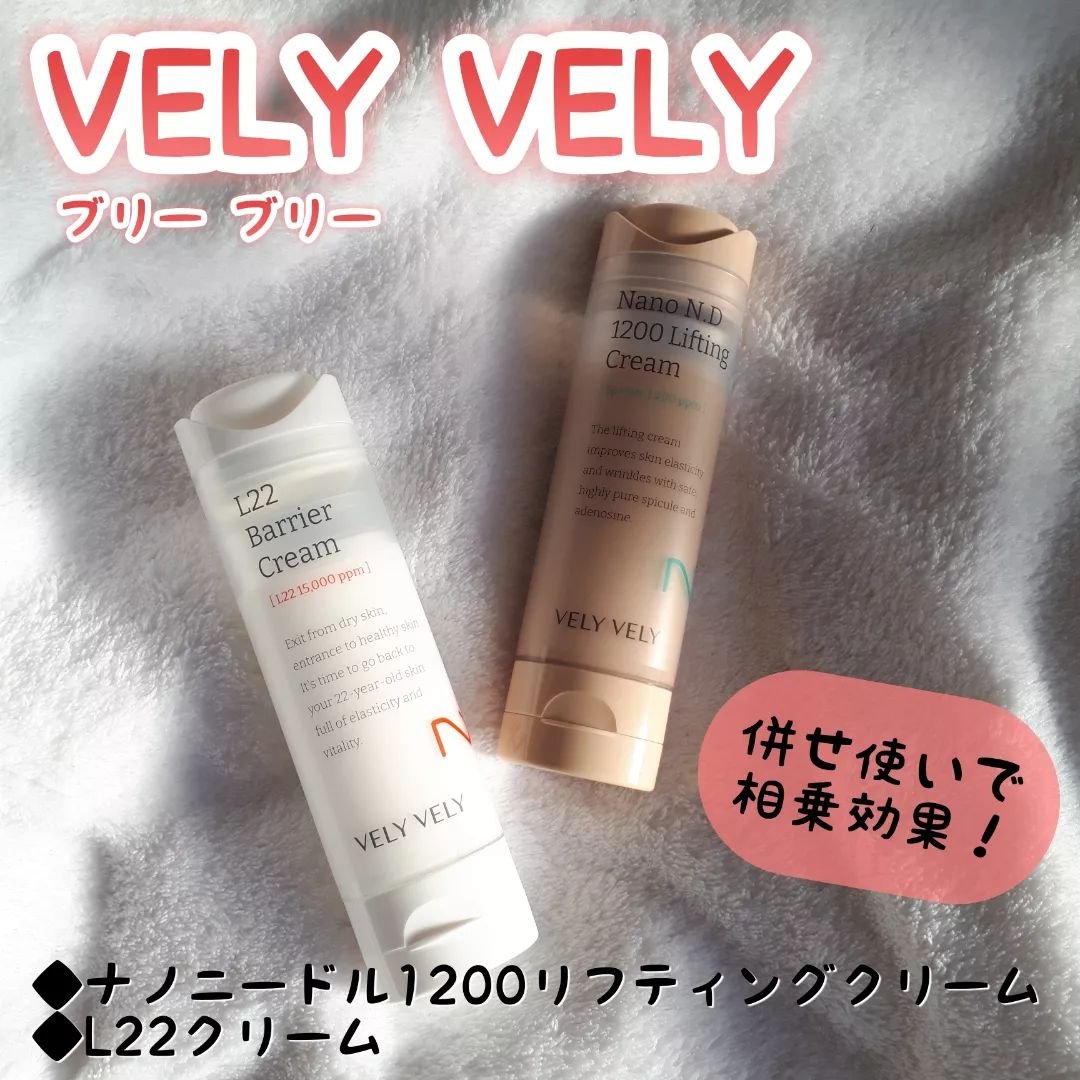 L22バリアクリーム/VELY VELY/フェイスクリームを使ったクチコミ（1枚目）
