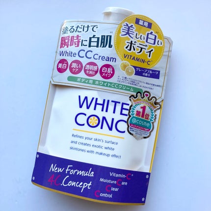 薬用ホワイトコンク ホワイトニングCC CII/ホワイトコンク/ボディクリームを使ったクチコミ(4枚目)