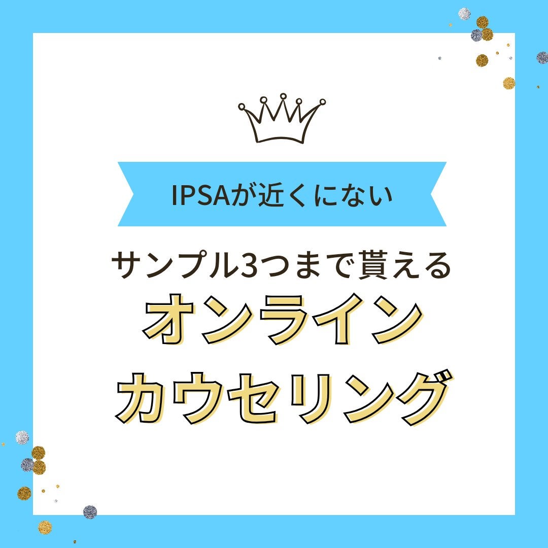 ME アルティメイト1/IPSA/化粧水を使ったクチコミ(1枚目)