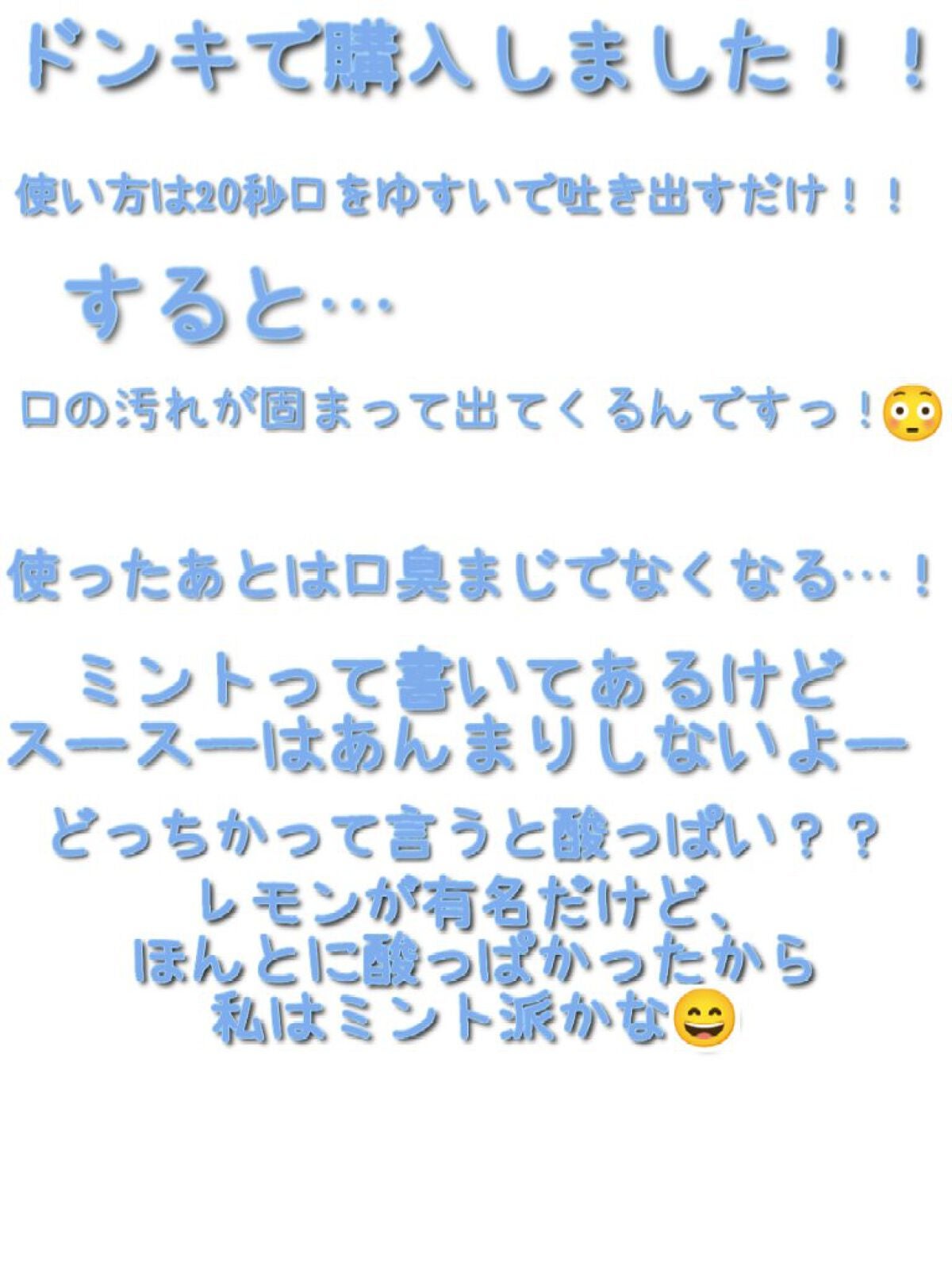 オクチミント(マウスウォッシュ)/オクチシリーズ/マウスウォッシュ・スプレーを使ったクチコミ(2枚目)