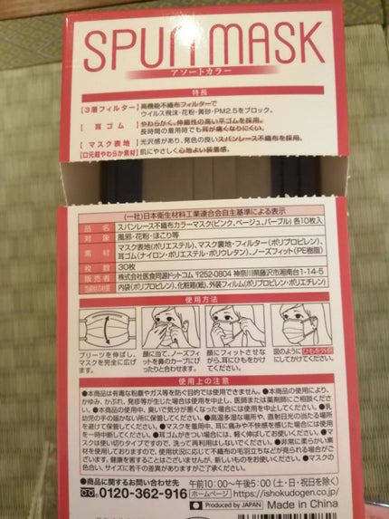 じゅんこ on LIPS 「まだまだマスク生活ですね。ついついリピしてしまったマスクを紹介..」(5枚目)