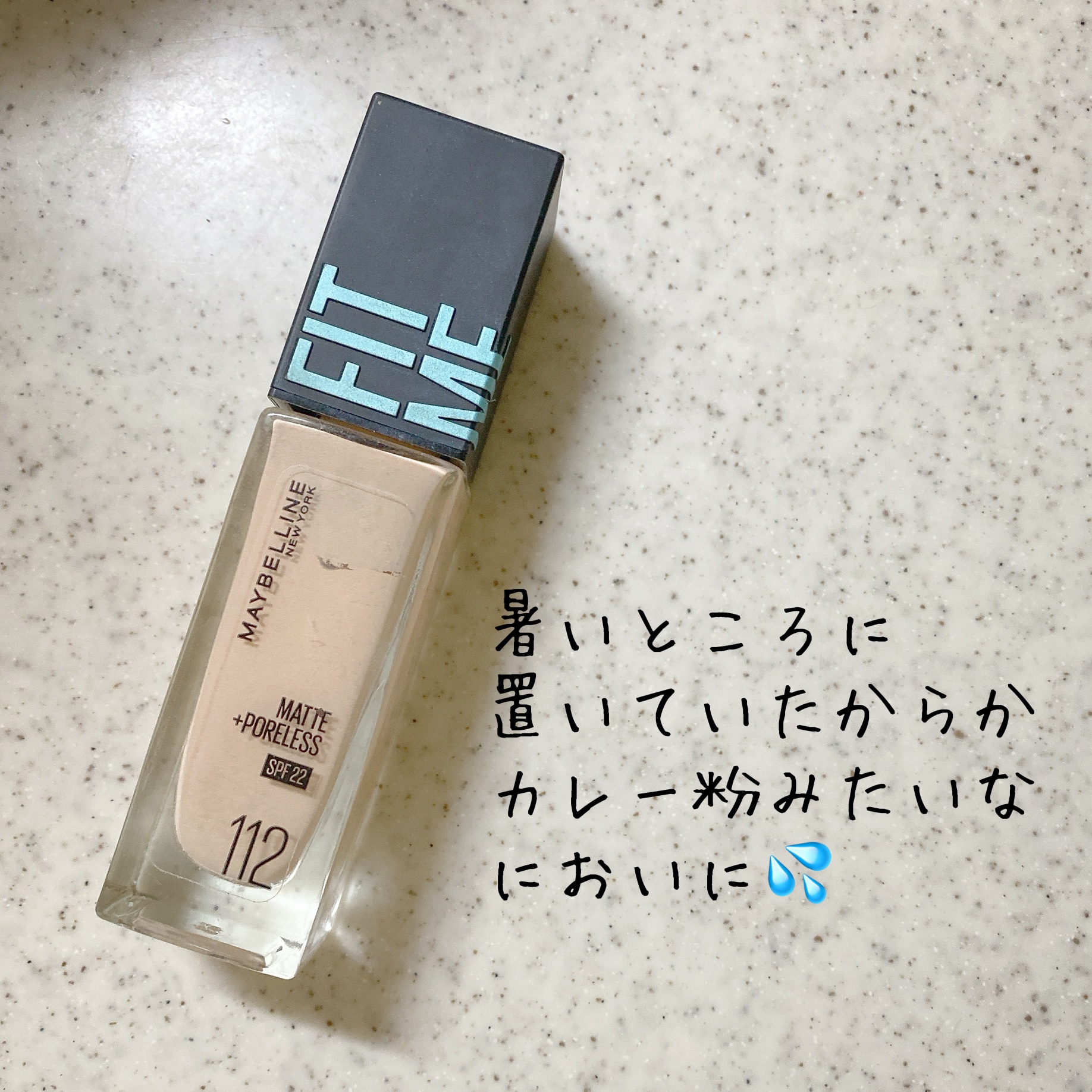 スムースカラーベース/毛穴パテ職人/化粧下地を使ったクチコミ（2枚目）