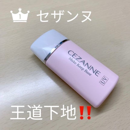 皮脂テカリ防止下地/CEZANNE/化粧下地を使ったクチコミ(1枚目)