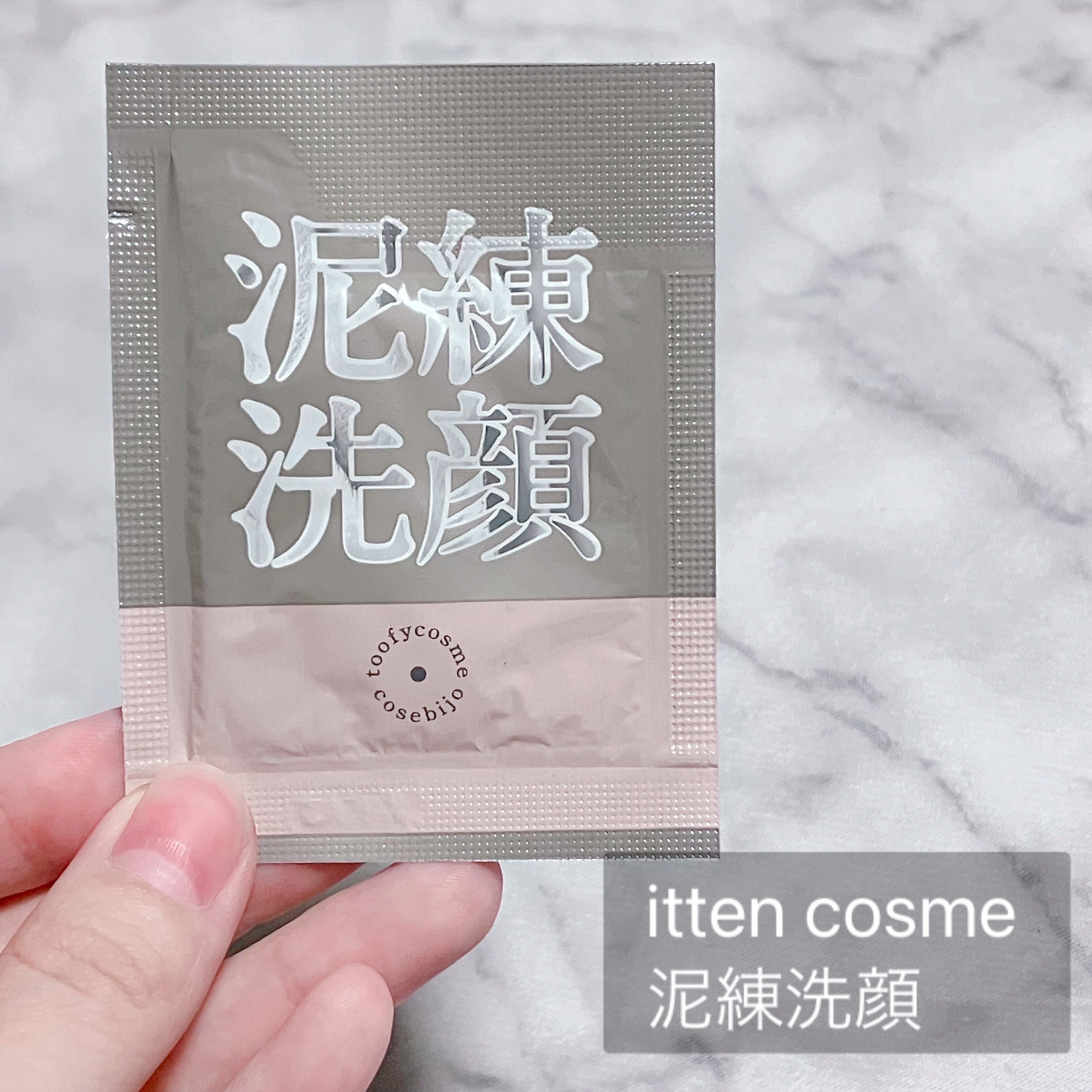 泥練洗顔/itten cosme/洗顔フォームを使ったクチコミ（2枚目）