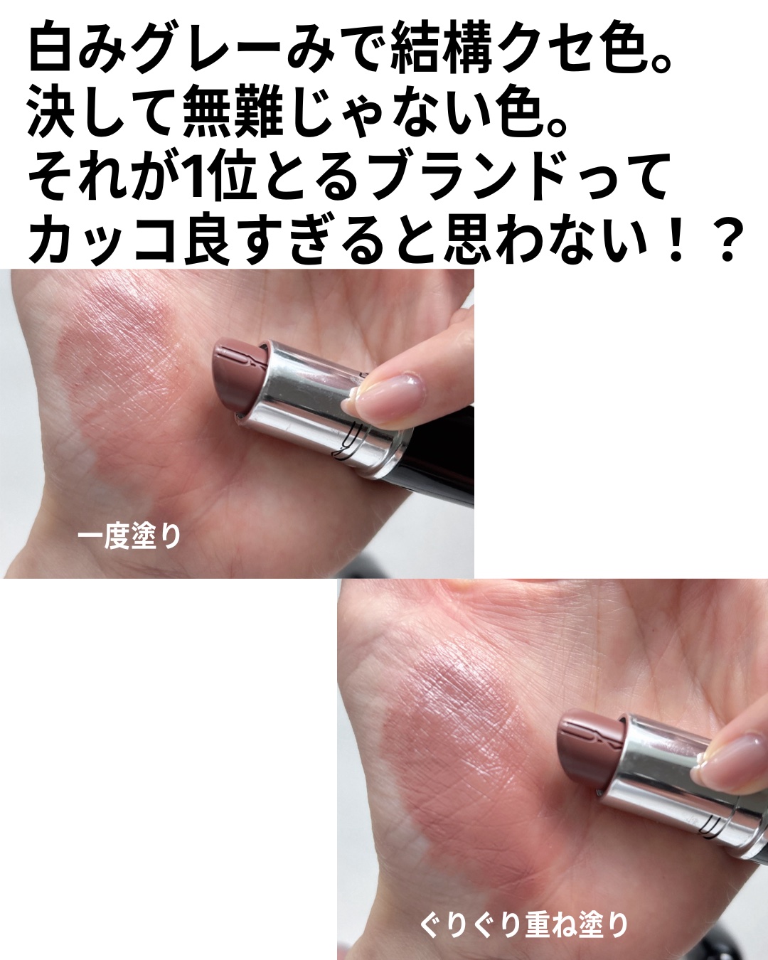 ラスターガラス リップスティック/M・A・C/口紅を使ったクチコミ（3枚目）