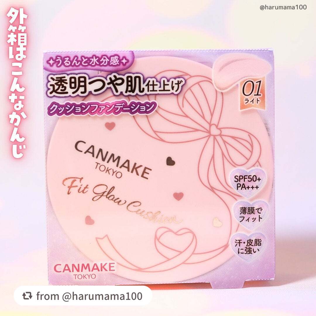 フィットグロウクッション/キャンメイク/クッションファンデーションを使ったクチコミ(7枚目)