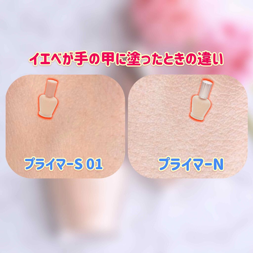 ラトゥー エクラ ファンデーション プライマー N/PAUL & JOE BEAUTE/化粧下地を使ったクチコミ（2枚目）