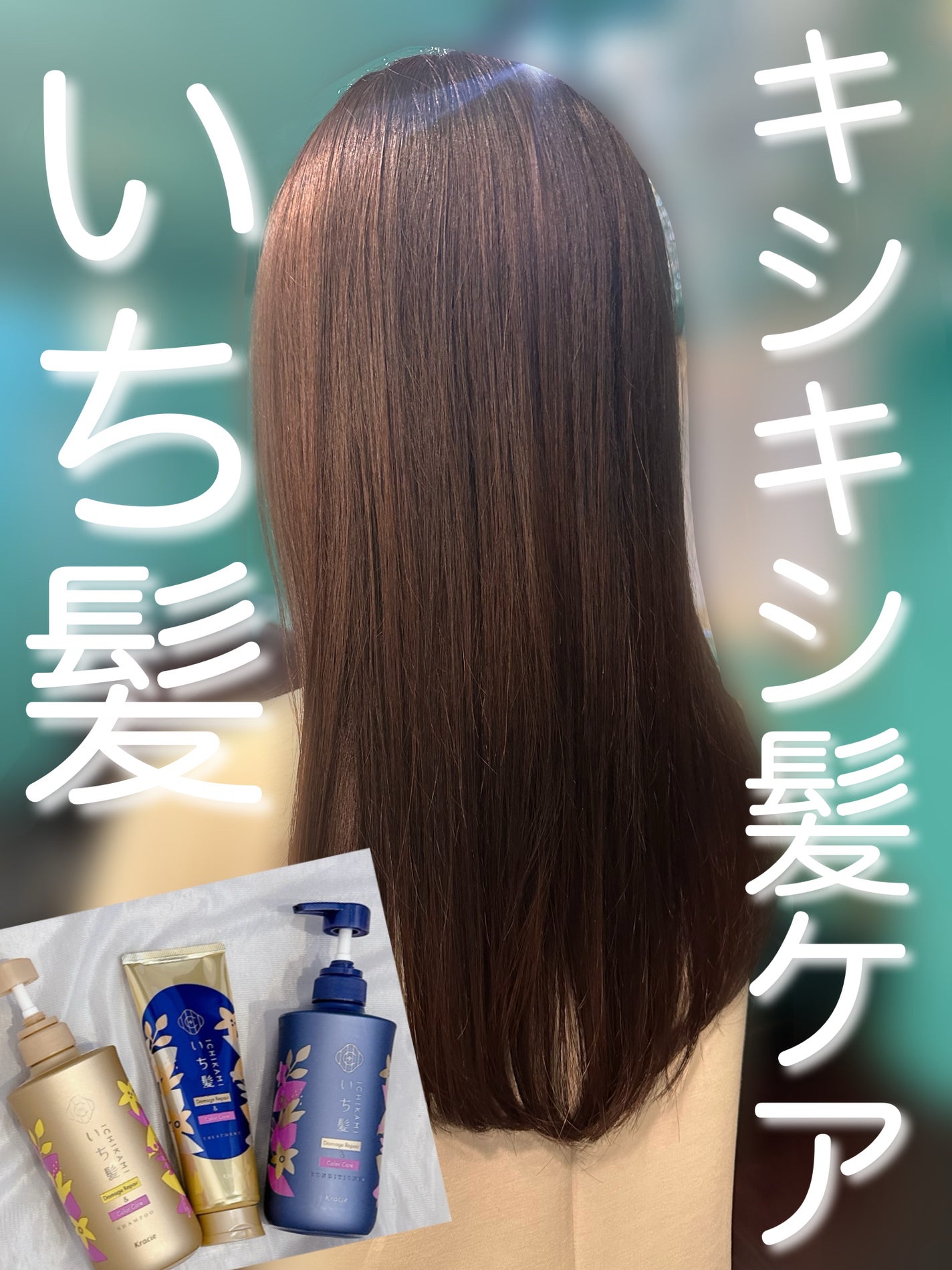 ダメージリペア&カラーケア シャンプー/コンディショナー/いち髪/市販シャンプーを使ったクチコミ(2枚目)