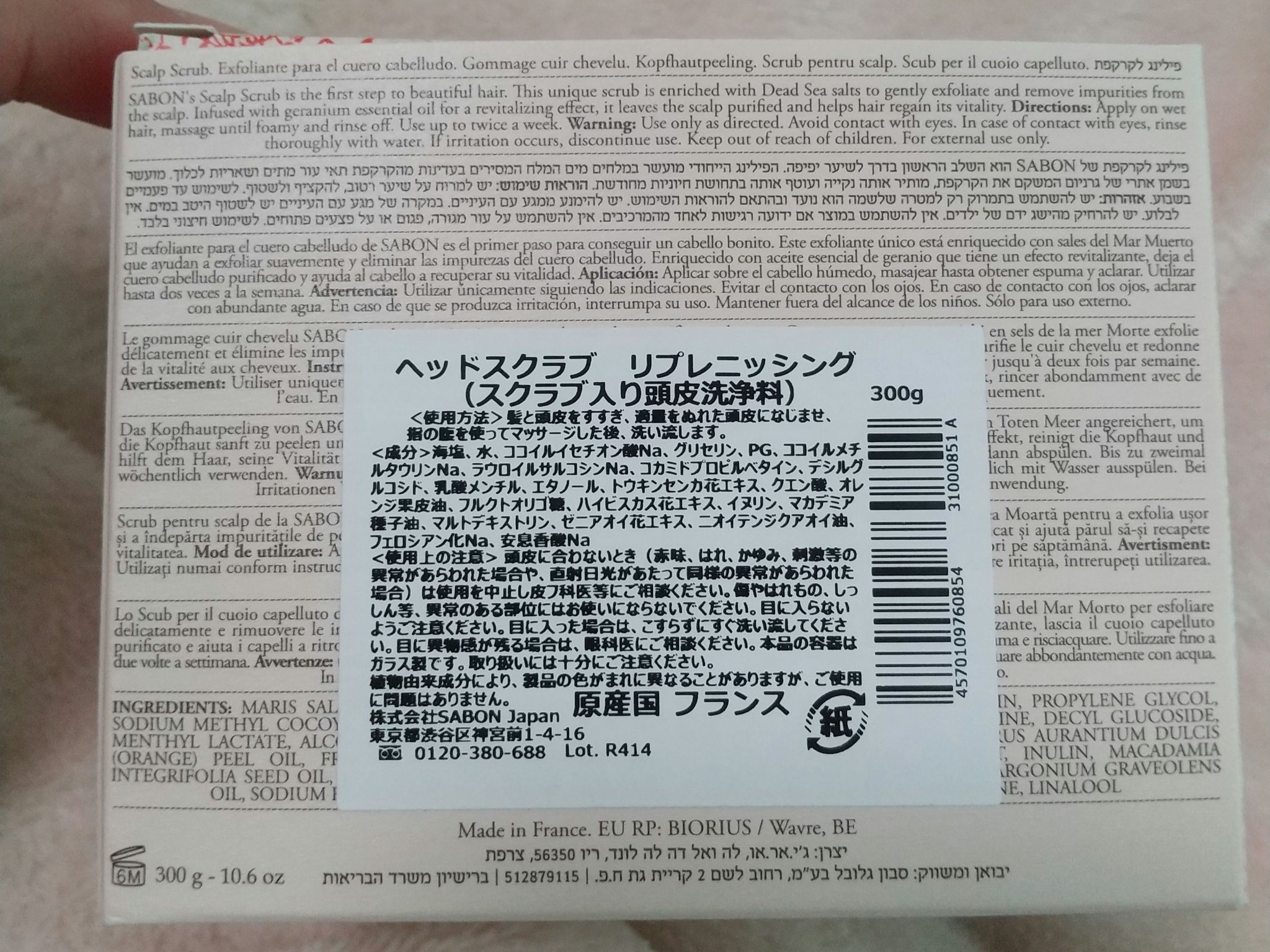 ヘッドスクラブ リプレニッシング(ゼラニウム)/SABON/ヘッドスクラブを使ったクチコミ（2枚目）