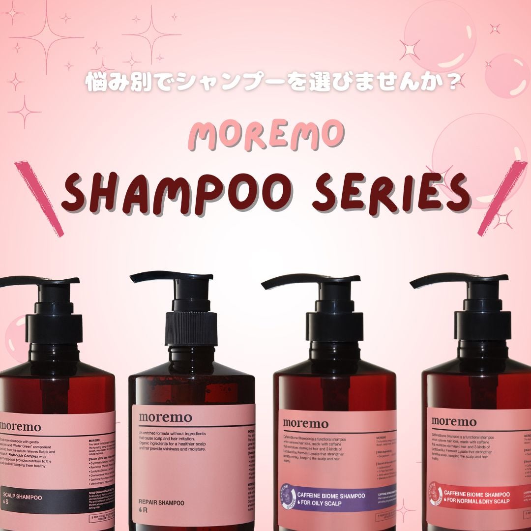 リペアシャンプーR/moremo/市販シャンプーを使ったクチコミ(1枚目)