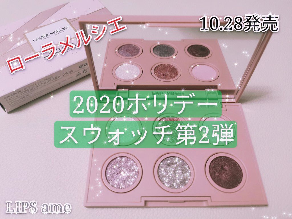 プリマ バレリーナ ミニ アイシャドウ パレット/ローラ メルシエ/アイシャドウパレットを使ったクチコミ(1枚目)