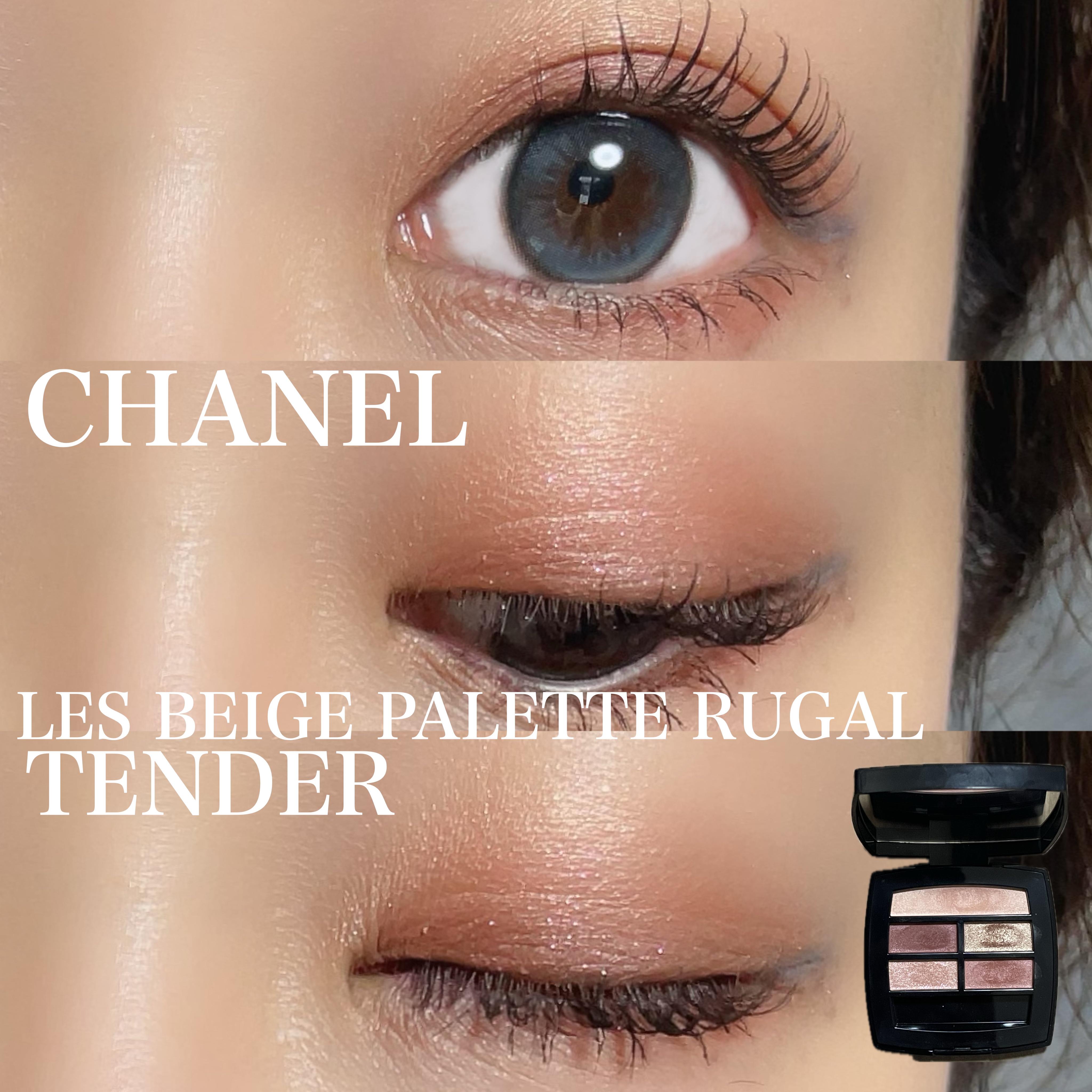 レ ベージュ パレット ルガール/CHANEL/アイシャドウパレットを使ったクチコミ（1枚目）