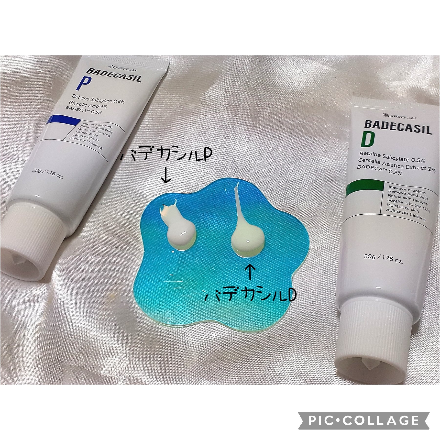 バデカシルDクリーム/23years old/フェイスクリームを使ったクチコミ（2枚目）