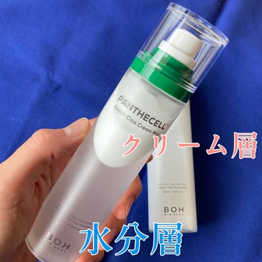 BIOHEAL BOH パンテセルリペアシカクリームミストのクチコミ「乾燥知らずのササッと保湿✨
これマジ優秀👏

こんにちは、k-nightです٩( ᐛ )و

.....」（2枚目）