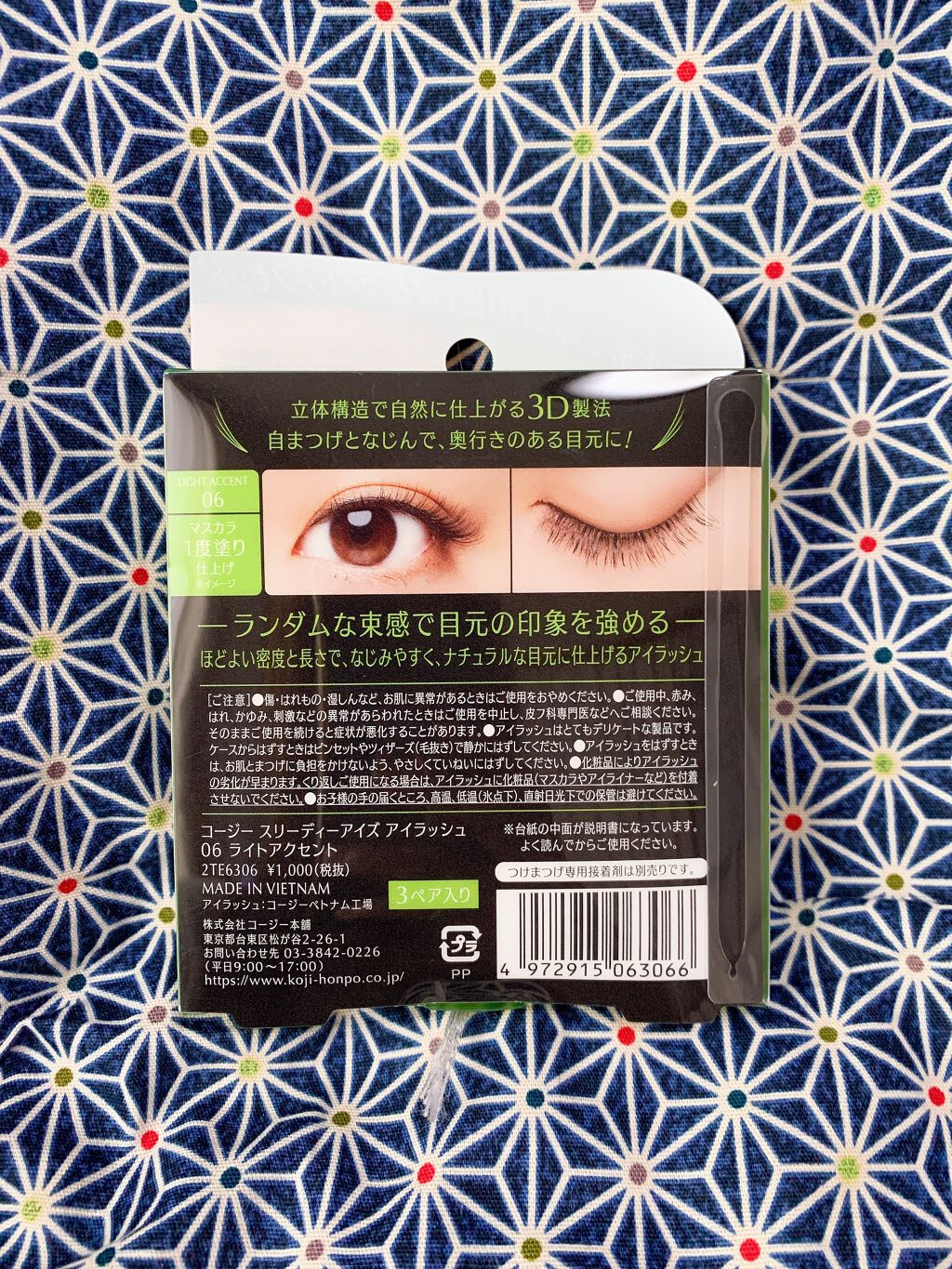 スリーディーアイズ アイラッシュ/KOJI 3DEYES/つけまつげを使ったクチコミ（2枚目）