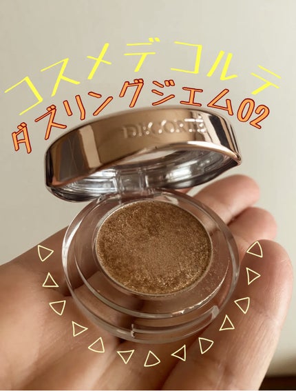 ダズリング ジェム 02 starlit shell/DECORTÉ/単色アイシャドウを使ったクチコミ(1枚目)