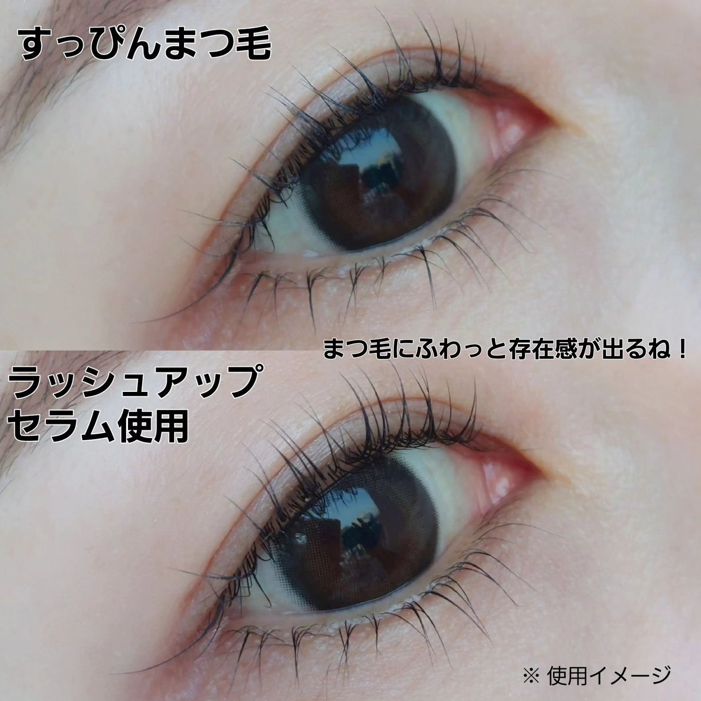 クラブ すっぴん ラッシュアップセラムA/クラブ/まつげ美容液を使ったクチコミ(4枚目)