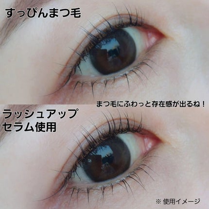 クラブ すっぴん ラッシュアップセラムA/クラブ/まつげ美容液を使ったクチコミ(4枚目)