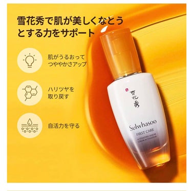 Sulwhasoo 潤燥エッセンス EXのクチコミ「Sulwhasoo
潤燥エッセンス EX

アモーレパシフィック。
韓国のデパコス。
そこそこ.....」（2枚目）