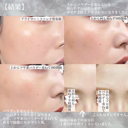 オルビスユー トリートメントプライマー/オルビス/化粧下地を使ったクチコミ(8枚目)