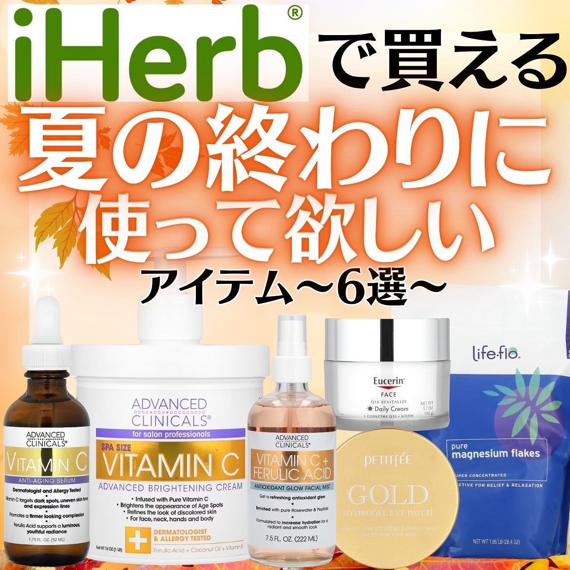 アドバンスドクリニカルビタミンC ブライトニング クリーム/ADVANCED CLINICALS/ボディクリームを使ったクチコミ(1枚目)