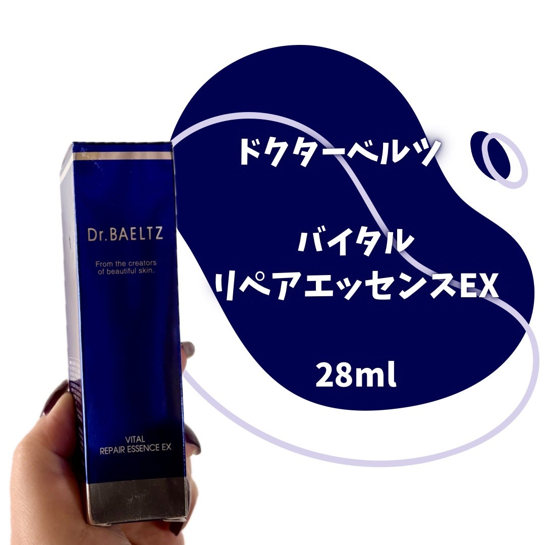 バイタルリペアエッセンスEX/ドクターベルツ/美容液を使ったクチコミ(2枚目)