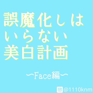 DHC リコピンのクチコミ「8月も今日から後半戦！絶賛夏バテ中です。笑

時代は#白肌主義、#美白ケア を大切にしてる方も.....」（1枚目）