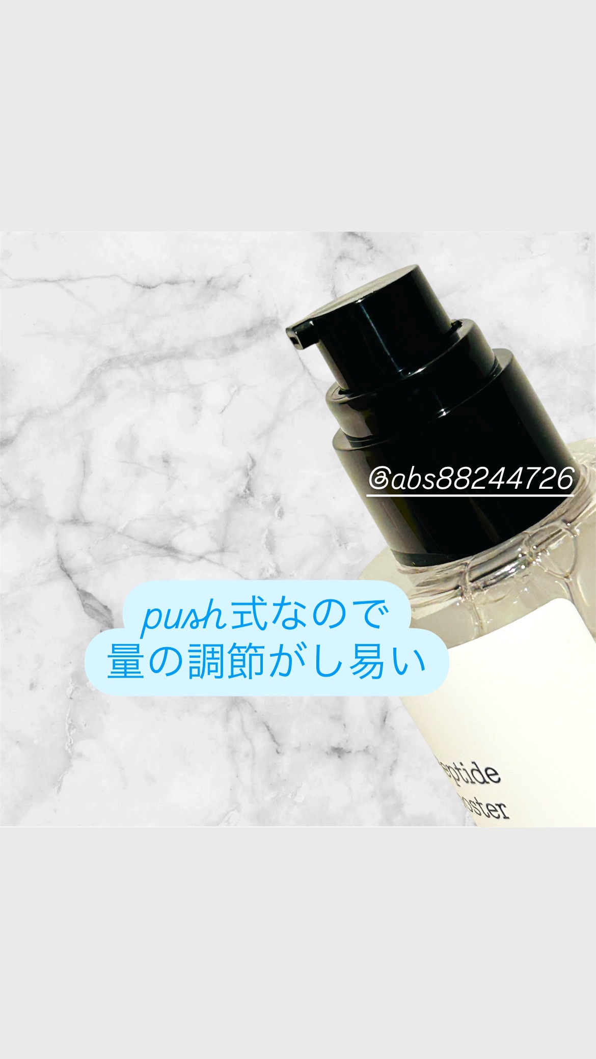 RXザ・6ペプチドスキンブースターセラム/COSRX/ブースター・導入液を使ったクチコミ（2枚目）