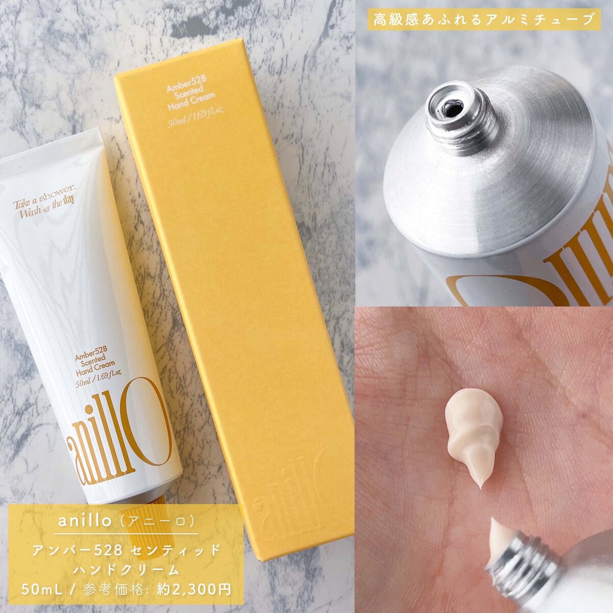 アンバー528 センティッドハンドクリーム/ANILLO/ハンドクリームを使ったクチコミ(6枚目)