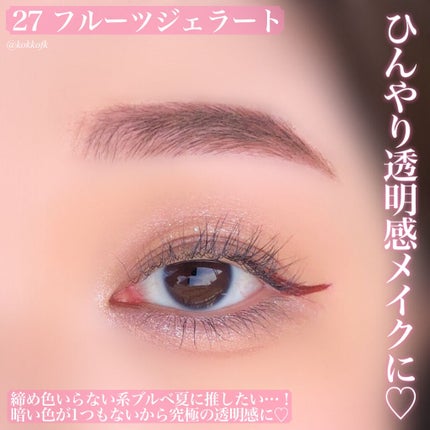 パーフェクトスタイリストアイズ/キャンメイク/アイシャドウパレットを使ったクチコミ(6枚目)